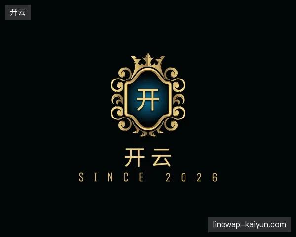 探索开云官方网站